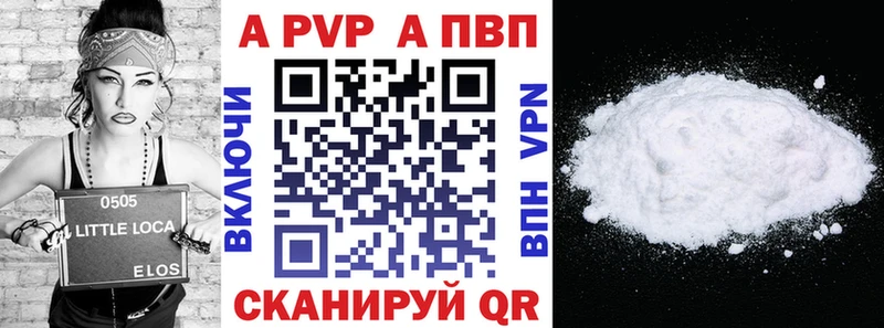 Альфа ПВП VHQ  ОМГ ОМГ маркетплейс  Лесозаводск 