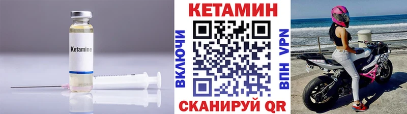 Кетамин VHQ  купить   Лесозаводск 