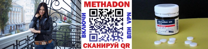 Метадон мёд  Лесозаводск 
